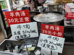 -帖老大羊肉汤烩面烧烤(康复后街总店)