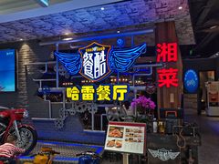 门面-餐酷哈雷餐厅(通程广场店)