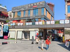 -冰泉豆浆馆(阳朔店)