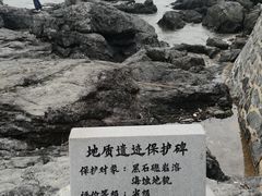 -黑石礁公园