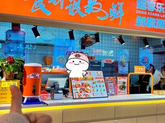 -超享乐剁椒面(合生汇店)