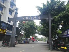 -牛华八婆麻辣烫(起源店)