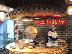 -老城南.鸭血粉丝汤(夫子庙店)