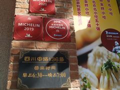 -大壶春生煎(四川中路店)