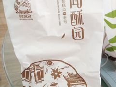 -闻酥园(大慈寺店)