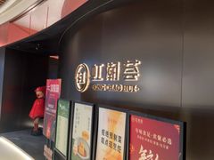 -虹潮荟·餐桌上的美食地理(太阳宫店)