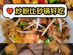 -凡老头米线砂锅(古荡新村西粮站)