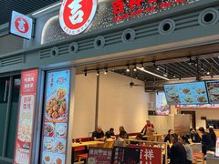 -吉祥馄饨(宁波高铁店)