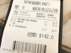 账单-翠华餐厅(香港国际机场店)