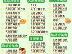 -亚龙湾中心广场