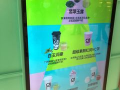 -gleeglee乐溢亦茶(合生汇店)