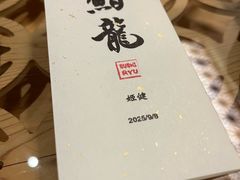 -鮨龍