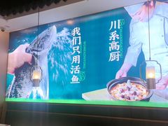 -周渝食惦酸菜鱼(青浦店)
