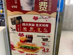 -麦当劳(农光里店)