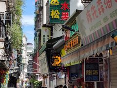 -老炳·七丛松甘草水果