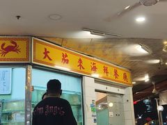 -大茄来海鲜餐厅(亚洲城分行)
