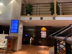-汤森悠生活文化汤(江宁万达店)