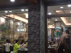 门面-仁信老铺(华盖路店)