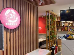 -叁拾壹克饺子·东北菜(国贸店)