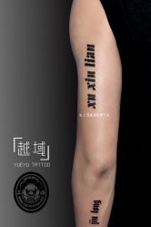 点击看大图 -越域刺青
