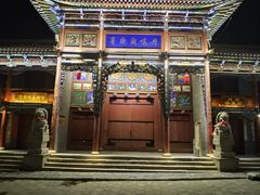 -丹噶尔古城