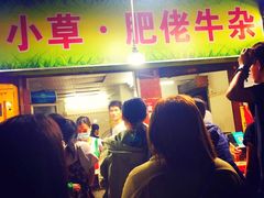 -小草糖水(海棠村店)