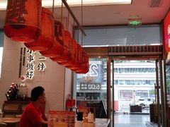 -遇见小面(碧桂园总部店)
