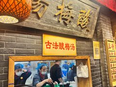 -小街天府(西工小街店)