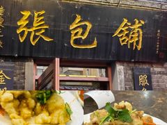 -老昌春饼(中央大街店)