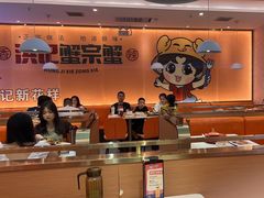 -蟹宗蟹(润达国际五楼店)