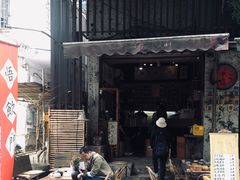 门面-悟饮门市景店
