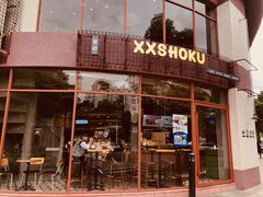 门面-宿咕XXSHOKU(望江苑店)