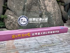 -巨石山景区