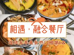 -相遇·鲜炒黄牛肉(丹阳吾悦广场店)
