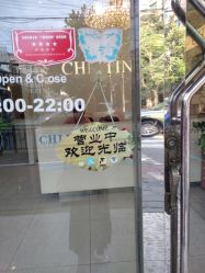 -克丽缇娜