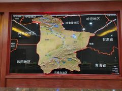 -巴音郭楞蒙古自治州博物馆