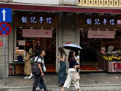 -钜记手信(大三巴街店)