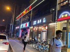 -鸟亭·居酒屋(青年路店)