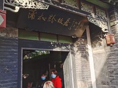 -淄博聊斋城景区