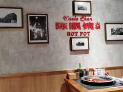 -陈眼镜火锅(总店)