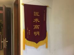 -张钰强中医正骨推拿连锁(华发商都店)