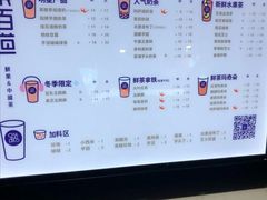 -茶百道(瑞安吾悦广场店)