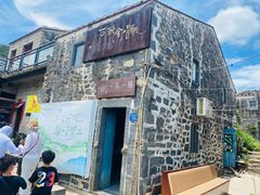 -石头会唱歌融来+北港岚台两岸交流中心