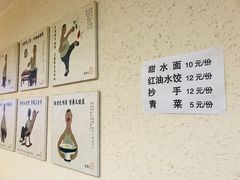 -樊三嬢手工甜水面(大邑安仁店)
