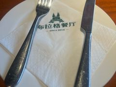 -布拉格餐厅· 中欧捷克菜(全国首店)