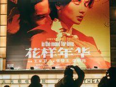 -大光明电影院(南京西路店)