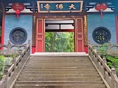 -天姥山
