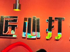 -杨记齐齐哈尔烤肉(总店)