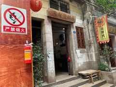 -吴财记面家(大同路店)