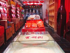 -百饼园(澳门路店)